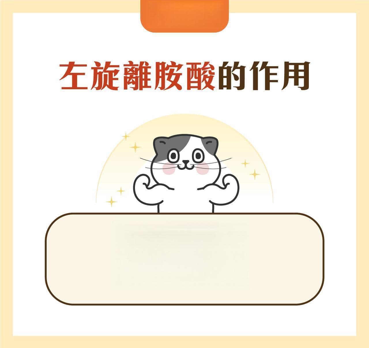 猫咪的必需氨基酸有哪些？猫咪为什么需要左旋赖氨酸？