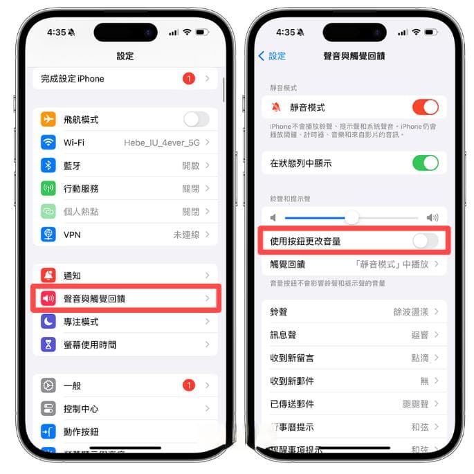 iPhone音量独立控制教程：轻松区分媒体音量与铃声提示音
