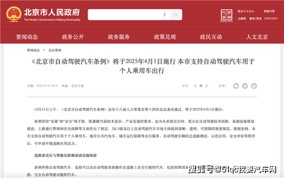 L3自动驾驶立法施行，车企吹牛的时代或将终结？