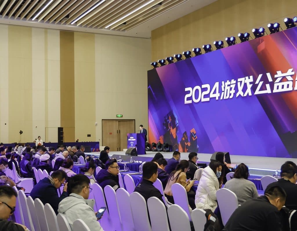 2024游戏公益盛典在京举办 聚焦游戏行业公益创新与文旅融合发展