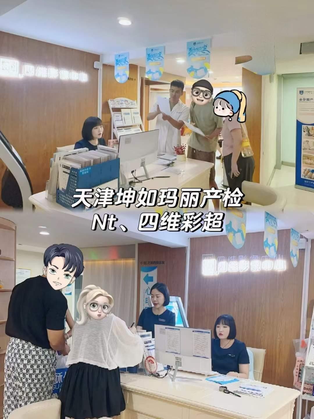 孕期真的需要做四维彩超吗？孕期彩超真的安全吗？