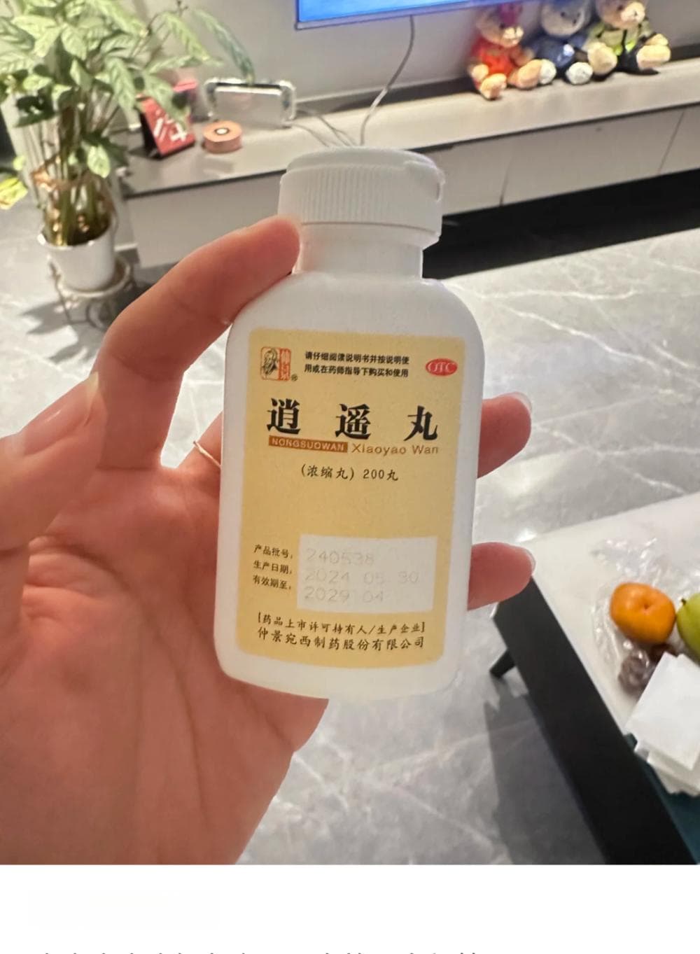 “逍遥丸”，咋成了打工人的职场必备？