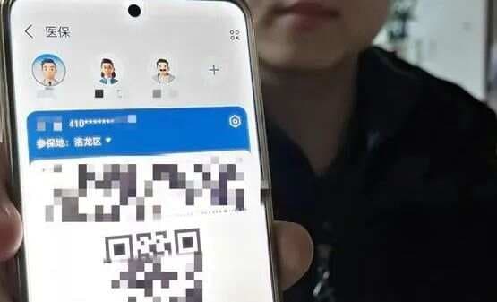 老人儿童的医保电子凭证怎么激活？“亲情账户”使用指南