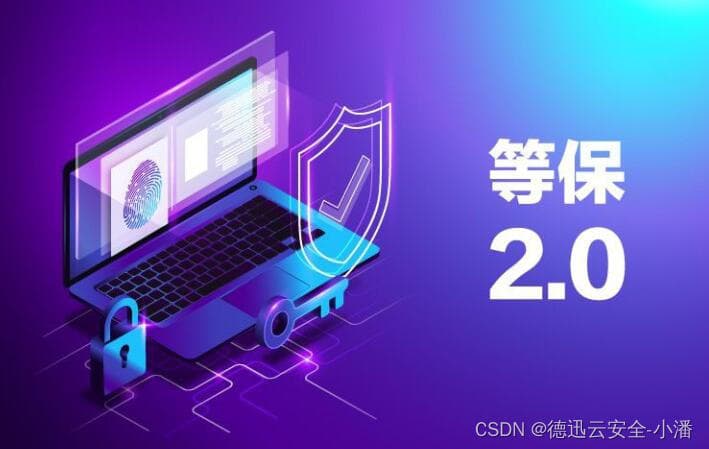 网络安全中等保，风险评估，安全测评都是什么意思，有哪些联系