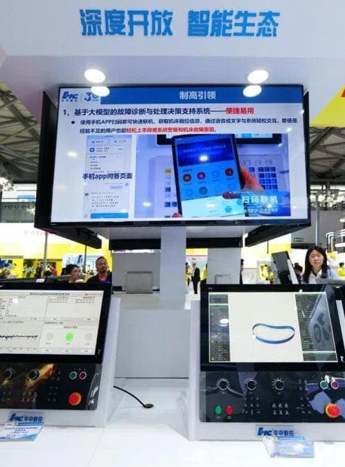 从中国数控机床展看数控系统发展——AI赋能 五轴引领 复合升级