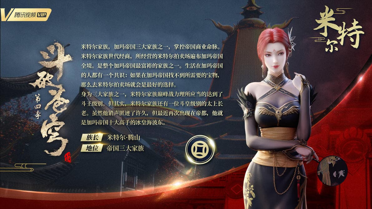 斗破苍穹雅妃结局如何？商业奇才，但修炼天赋平平