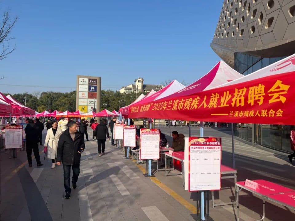 构建"培训+岗位+服务"助残就业体系 兰溪2523名残疾人实现稳定就业