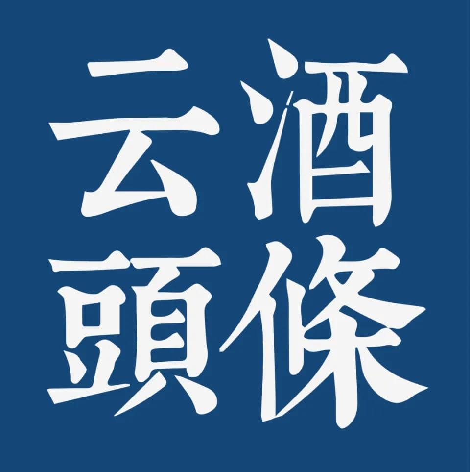 酒类行业动态：郎酒成立酒庄公司，华润酒业走访大商