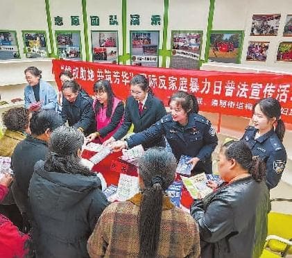 多地法院开展反家暴普法宣传活动
