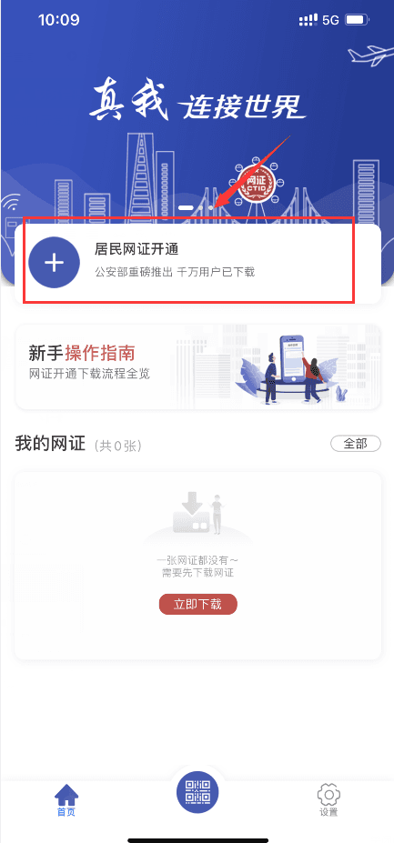 网站备案身份证信息核验未通过？CTID网证来帮你