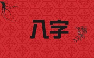 八字排盘的四大误区：从节气到真太阳时的精准解读