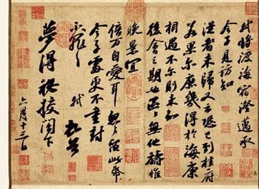 中国书法的审美追求：形式、意境与哲理
