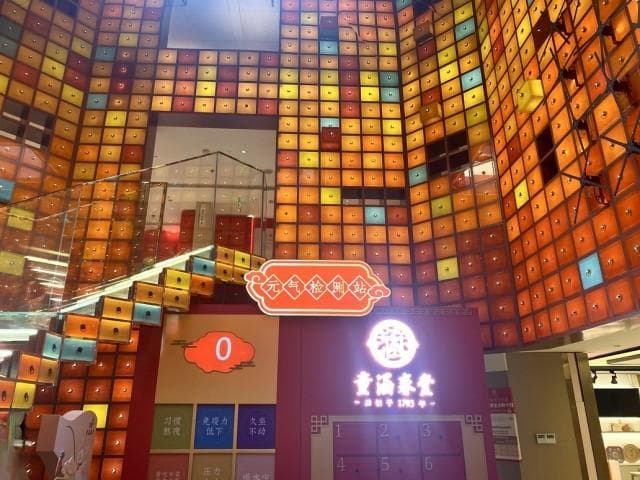 力求打破固有印象 中药老字号加速向年轻群体渗透