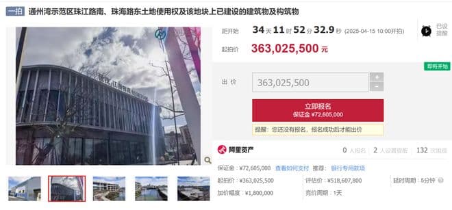 突发！南通热门楼盘，被拍卖！