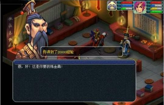 梦幻西游飞升攻略