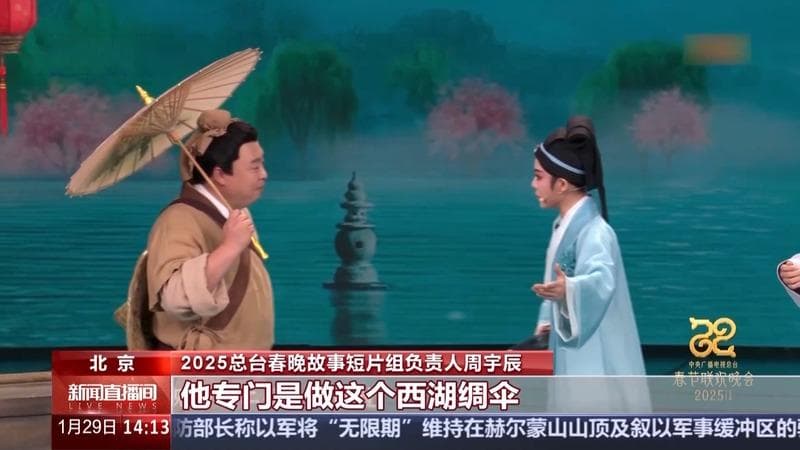 春晚的"含非遗量"到底有多少？ 揭秘来啦