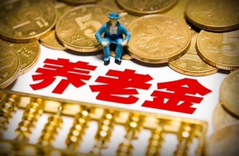 退休人员注意：2025年起领取养老金有两大变化