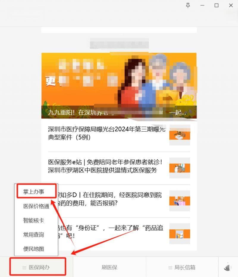 非深户新生儿在深圳如何办理少儿医保？详细参保条件与办理流程