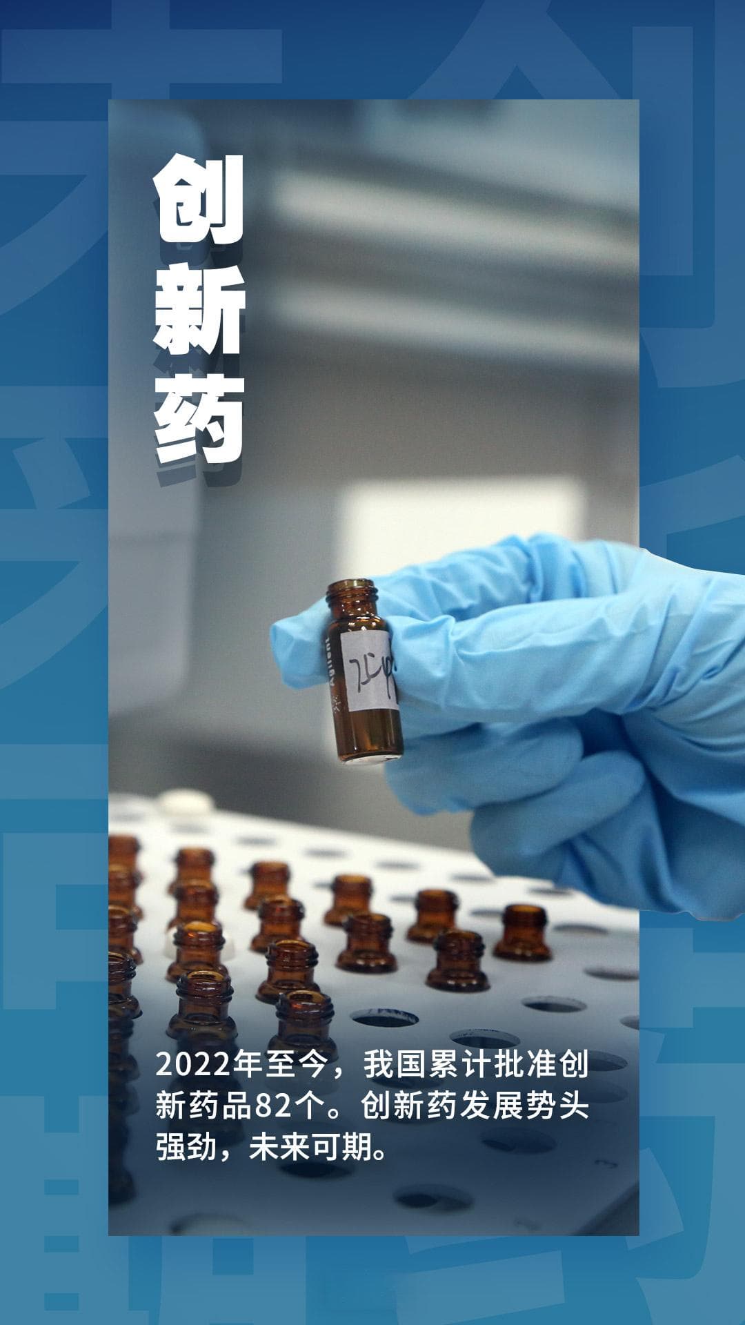 夯实健康“底座” 服务强国建设