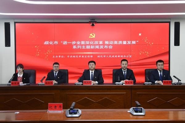 扎实推动高质量发展、可持续振兴 绥化市经济社会发展取得积极成效
