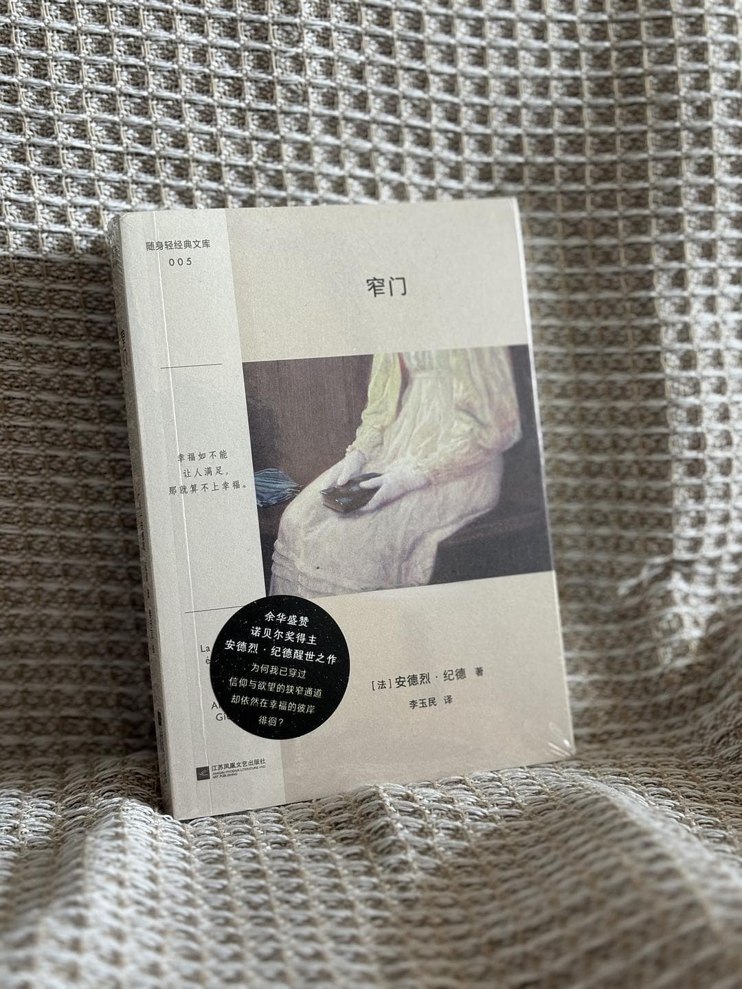 值得一读再读的诺奖经典