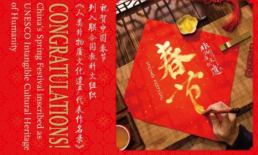 首个非遗春节，点燃全球过年热情