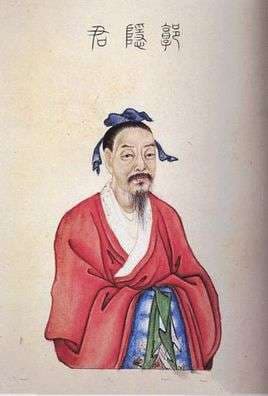 郭泰被誉为“介休三贤”之一
