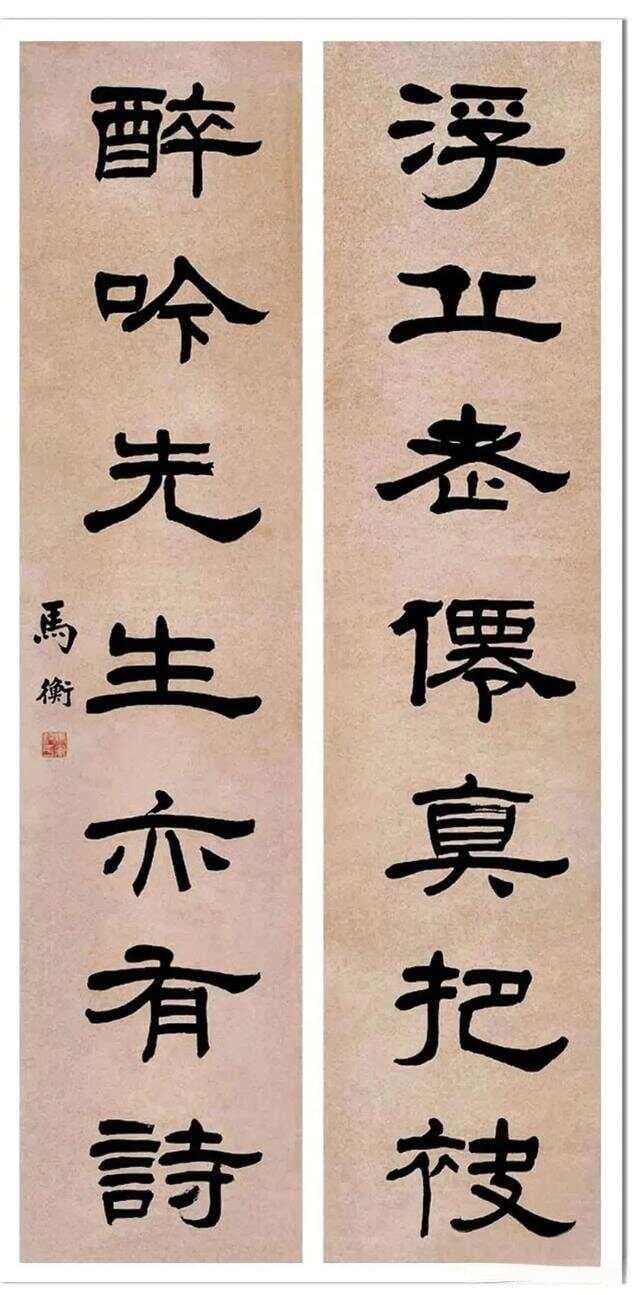 西泠印社第二任社长：马衡书作古雅秀逸，笔法圆润遒劲，线条灵动