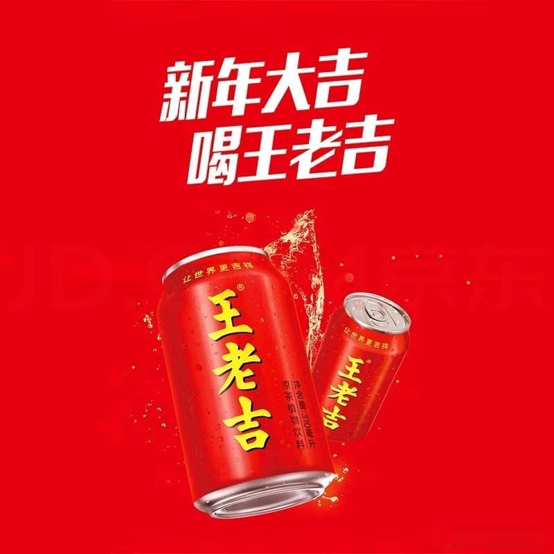 王老吉：从百年凉茶到现代饮品巨头