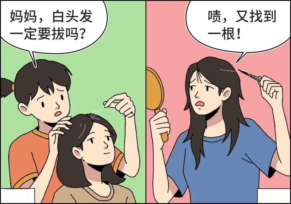 头上冒出白头发，千万别拔！不然......