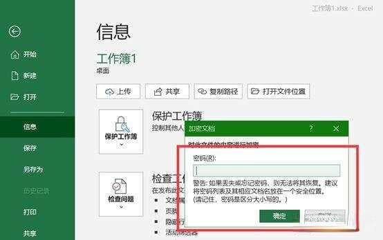 EXCEL工作表如何设置密码保护，限制编辑部分工作表、保护工作簿结构