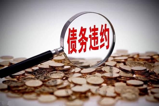 房贷已还三年，提前还款是否产生违约金？