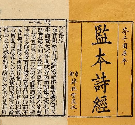 《诗经》里的“菜园”知多少