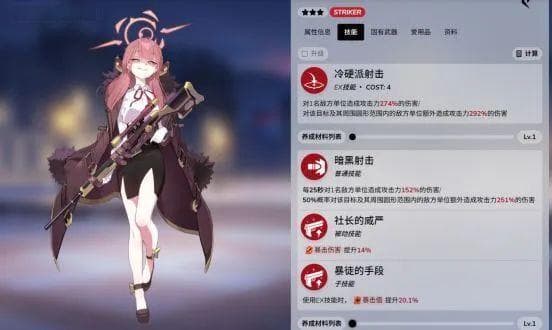蔚蓝档案保姆级长图攻略——开服角色推荐与养成建议篇