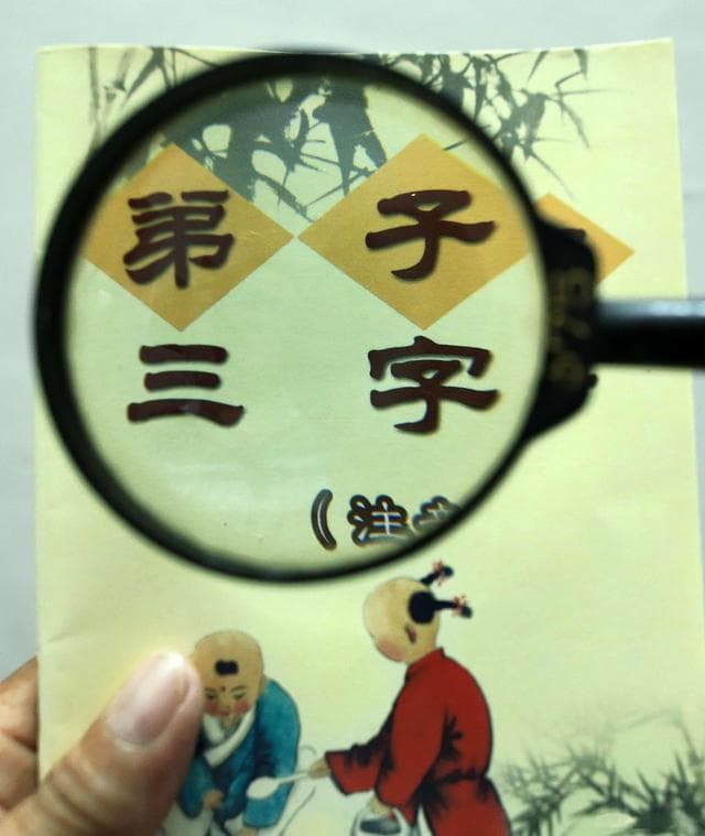 传统蒙学如何选择教孩子？“三百千”中，《三字经》为首