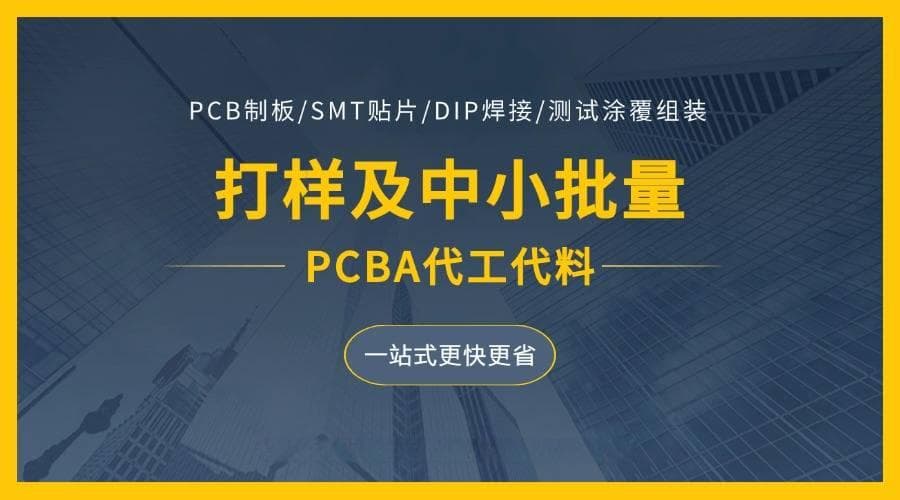 一文读懂PCB电路板之间的连接方式