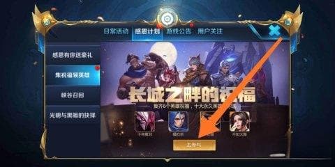 王者荣耀装备合成秘籍：如何快速收集材料并打造顶级装备？