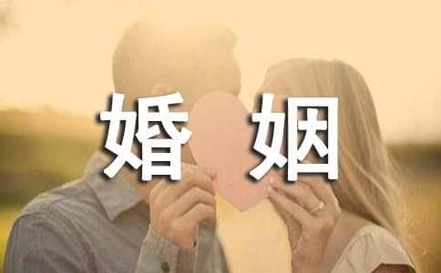 婚姻中常见的七大问题以及解决办法