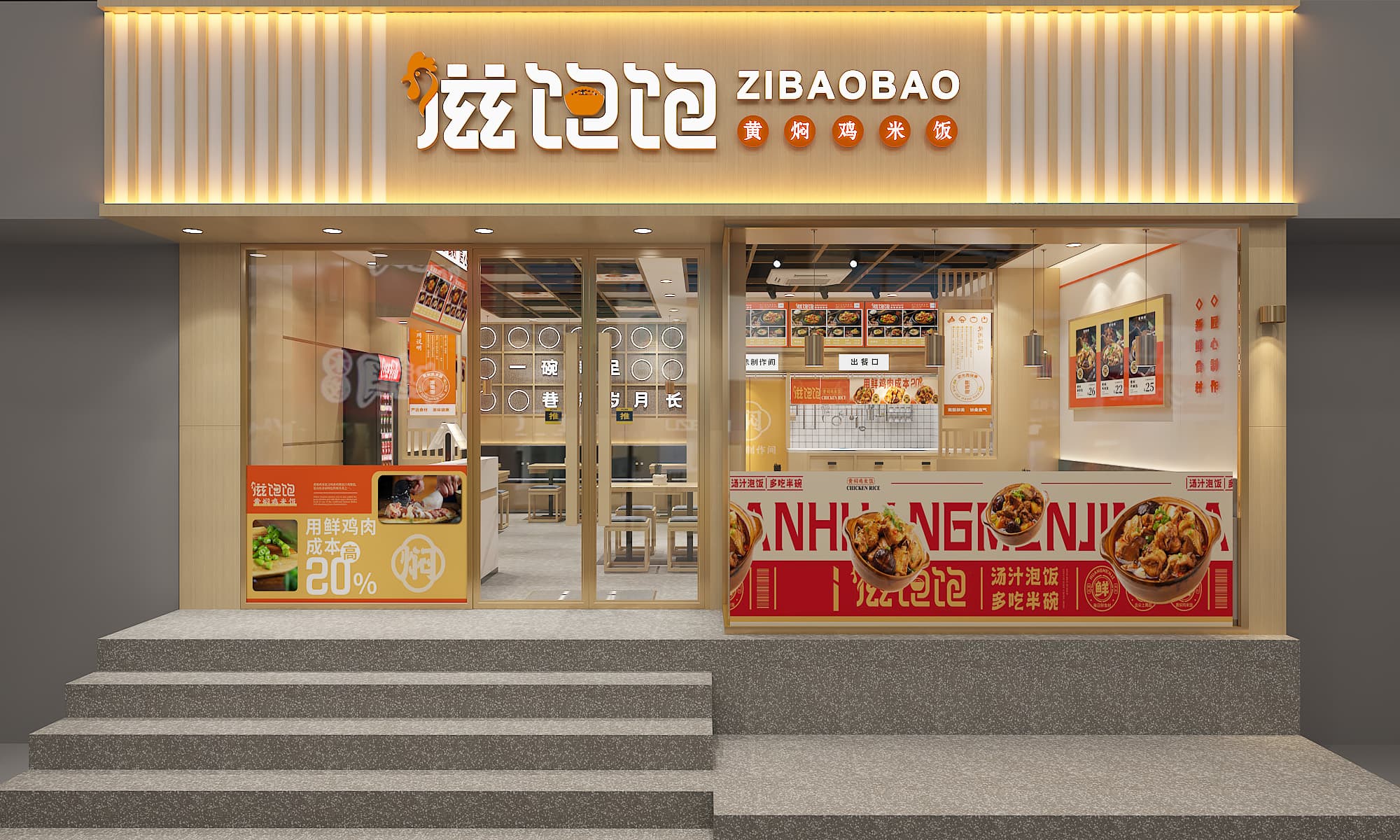 快餐店设计中就餐环境的营造