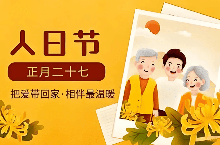 正月二十七忌吃独食！老人言：“分食聚财气，独吞损福报”，3大合餐菜必吃！