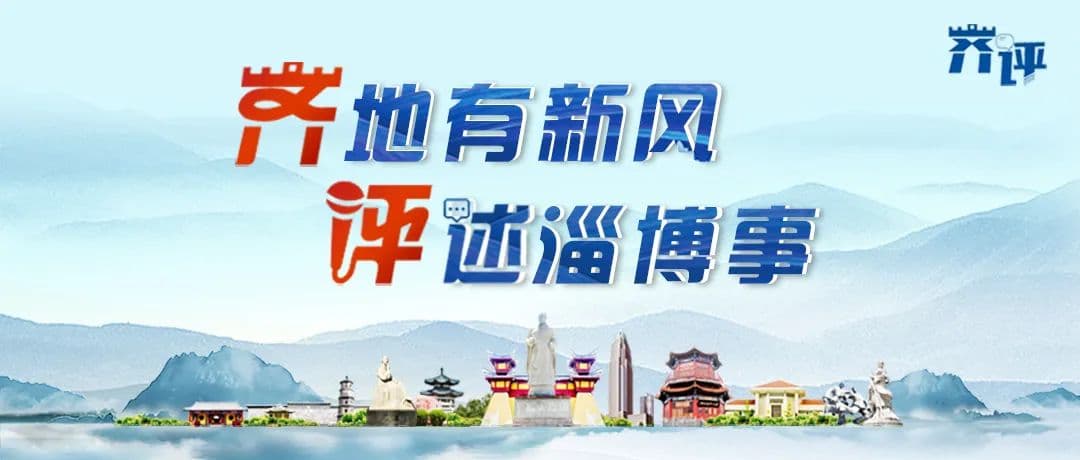 淄博新能源产业转型：从“化工之城”到绿色能源高地