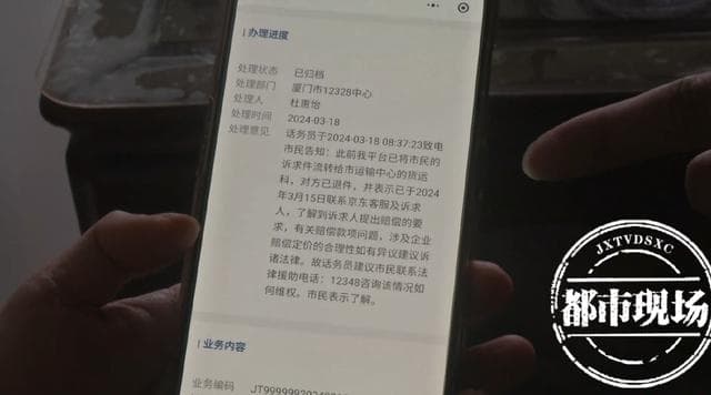 都市消费调查：找京东寄件显示屏碎裂 买了“保价服务”还索赔难？