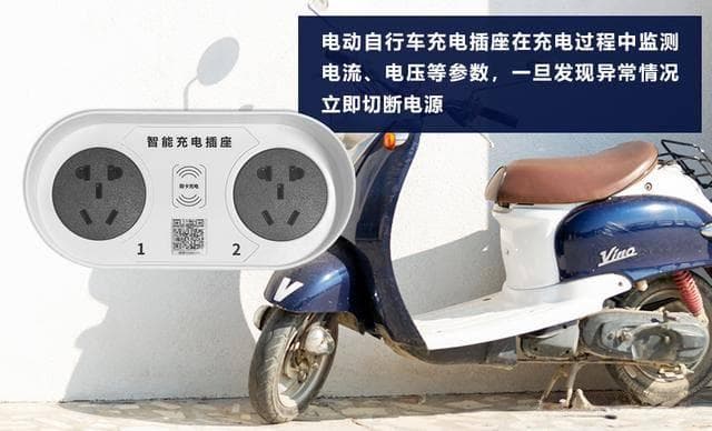 电动自行车充电插座选购指南：标准、要求与维护要点