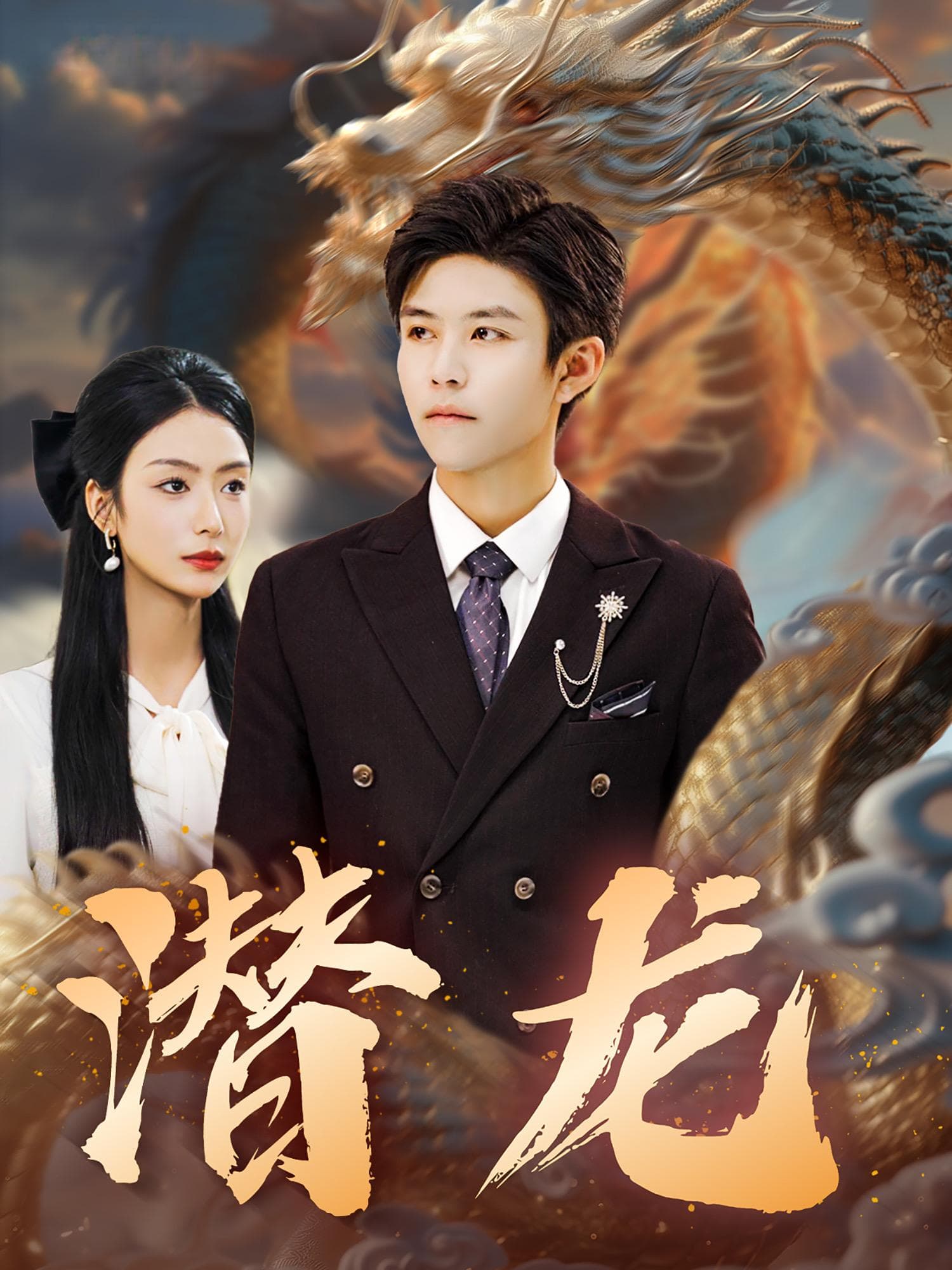 李云飞短剧作品回顾及温馨亲情故事