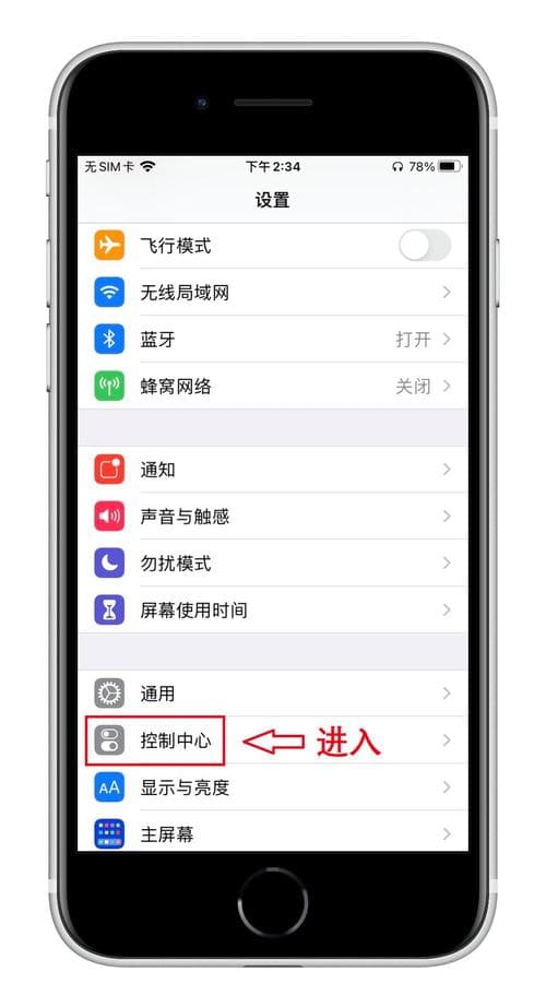 苹果手机如何录屏：详细步骤与实用技巧