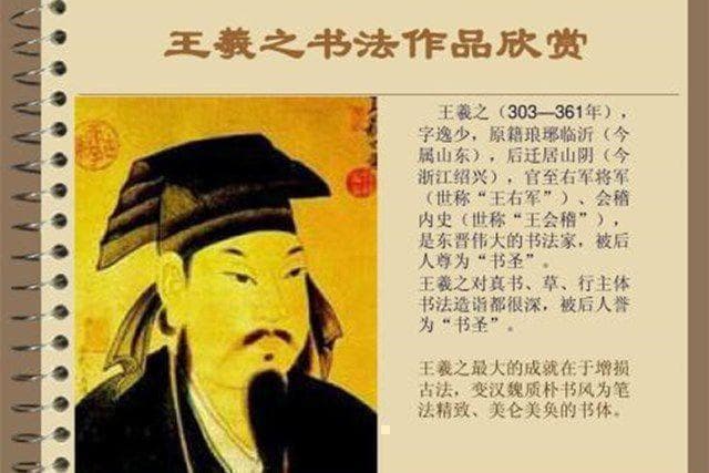 书圣王羲之笔下的“上善若水”