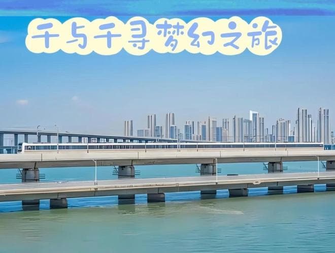 厦门地铁发展现状与未来规划，目前总运营里程98.4公里，未来可期
