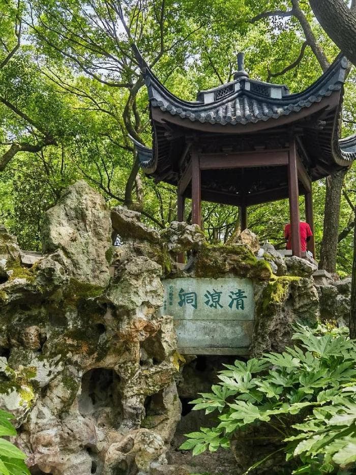 宁波中山公园内的独秀山：历史与文化的见证