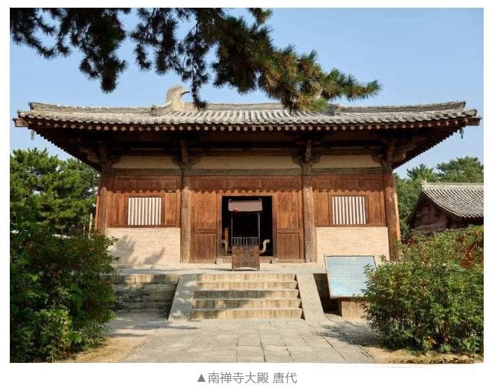 古建筑如何断代——唐、宋、元、明、清