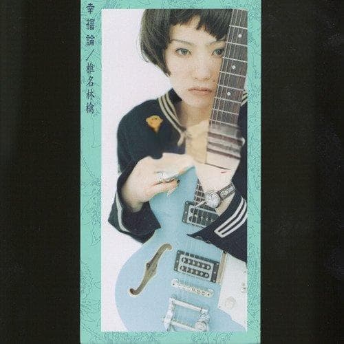 19岁椎名林檎以《幸福论》革新日本流行音乐，成为平成时代的标志性音乐人